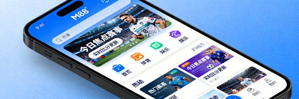 手机屏幕展示针对小屏幕优化的M88平台界面